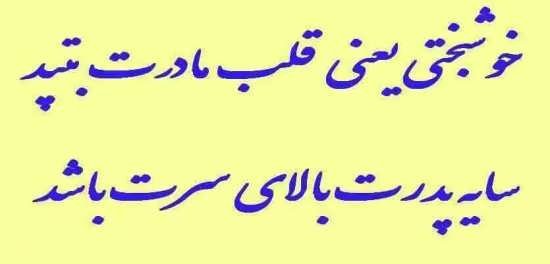 پروفایل خوشبختی