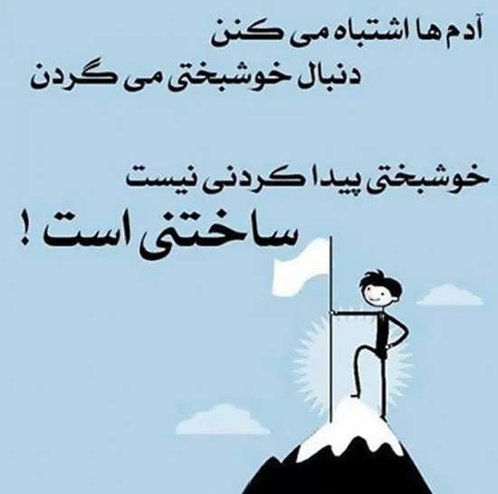  پروفایل خوشبختی