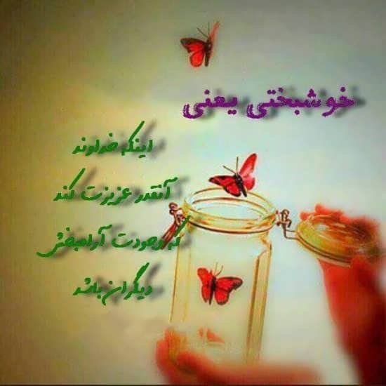  پروفایل خوشبختی