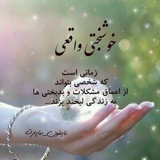  پروفایل خوشبختی