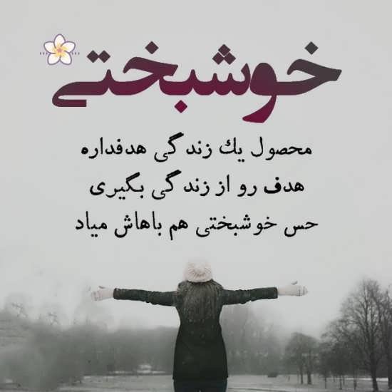  پروفایل خوشبختی