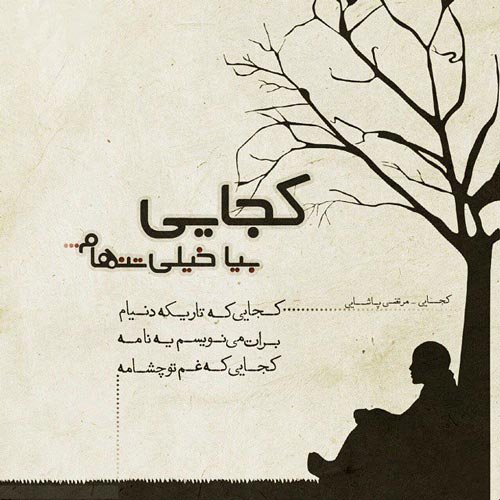  عکس پروفایل شکست عشقی
