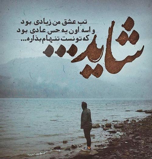  عکس پروفایل شکست عشقی