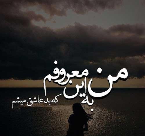  عکس پروفایل شکست عشقی