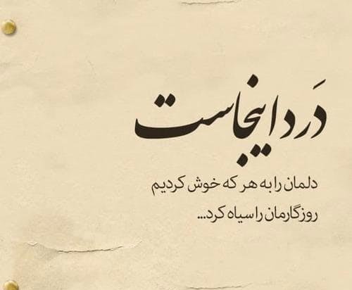  عکس پروفایل شکست عشقی