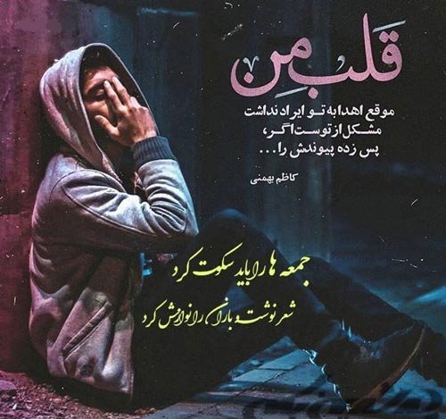  عکس پروفایل شکست عشقی