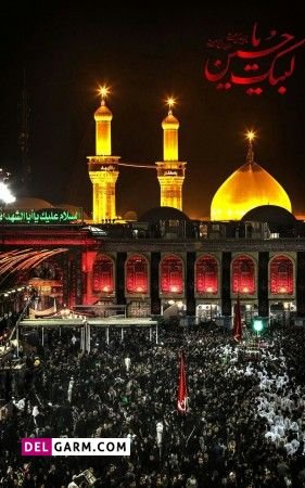 زیباترین عکس کربلا برای پروفایل