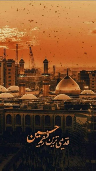  پس زمینه موبایل امام حسین