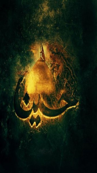  پس زمینه موبایل امام حسین