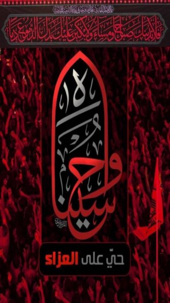  پس زمینه موبایل امام حسین