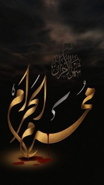  پس زمینه موبایل امام حسین