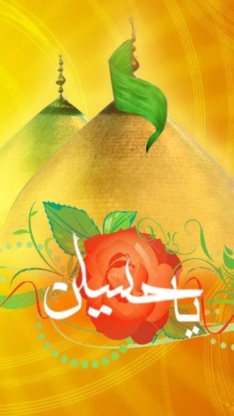  پس زمینه موبایل امام حسین