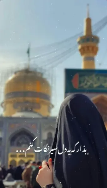  پس زمینه موبایل امام حسین
