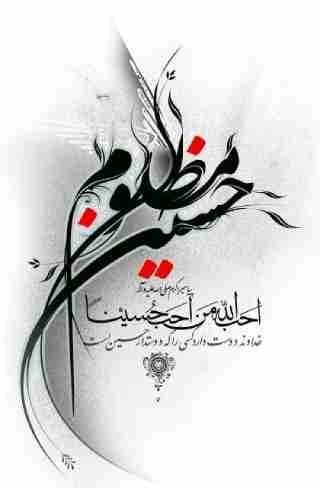  والپیپر امام حسین 4k