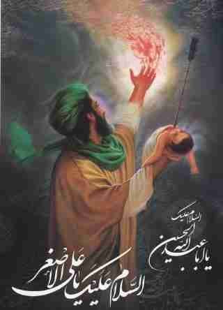  والپیپر امام حسین 4k