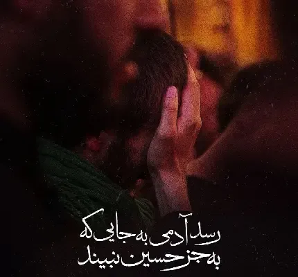  تصویر زمینه امام حسین hd