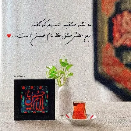  تصویر زمینه امام حسین hd