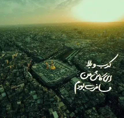  تصویر زمینه امام حسین hd