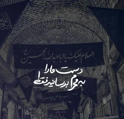  تصویر زمینه امام حسین hd