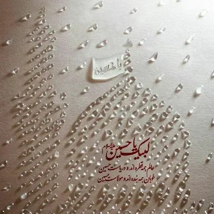  تصویر زمینه امام حسین hd