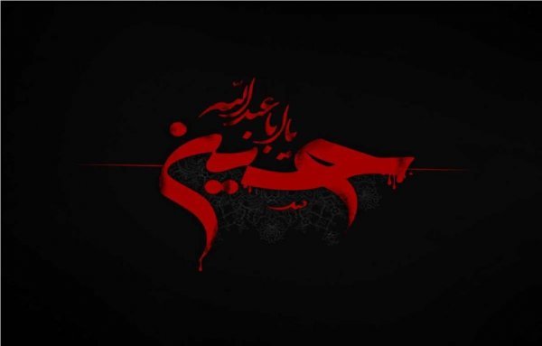 تصویر زمینه یا حسین جدید