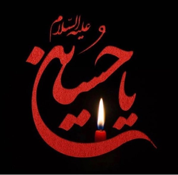 تصویر زمینه یا حسین جدید