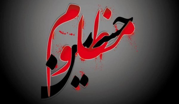 تصویر زمینه یا حسین جدید