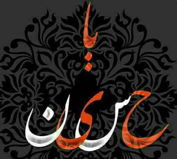 تصویر زمینه یا حسین جدید