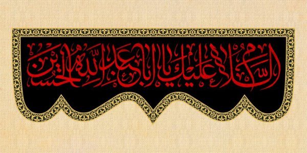 تصویر زمینه یا حسین جدید