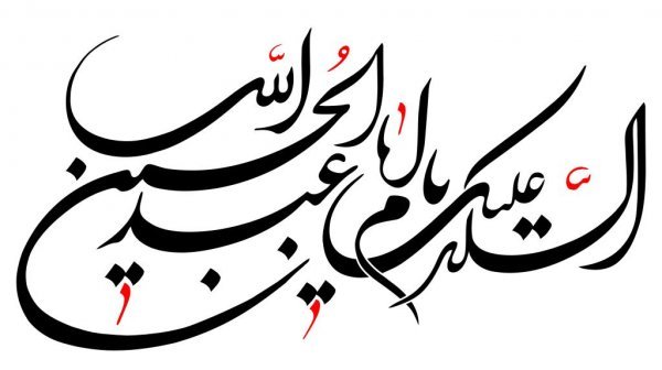تصویر زمینه یا حسین جدید