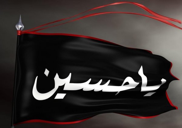 تصویر زمینه یا حسین جدید