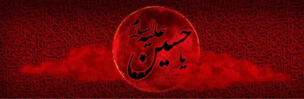 تصویر زمینه یا حسین جدید