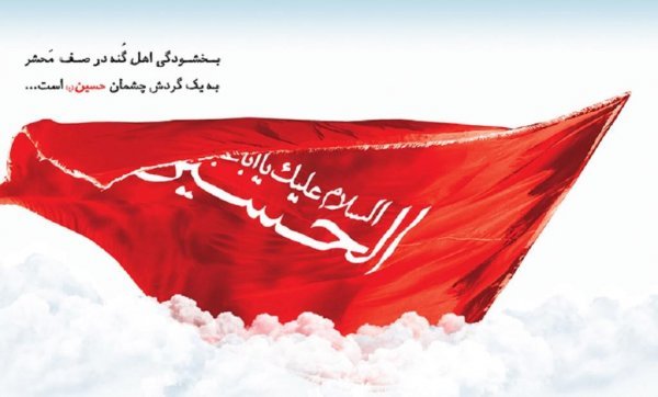 تصویر زمینه یا حسین جدید