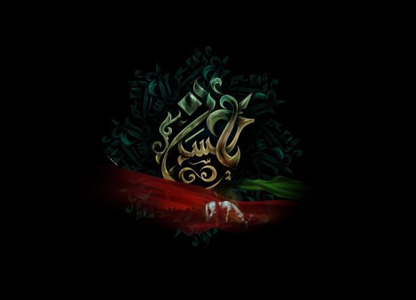 تصویر زمینه یا حسین جدید