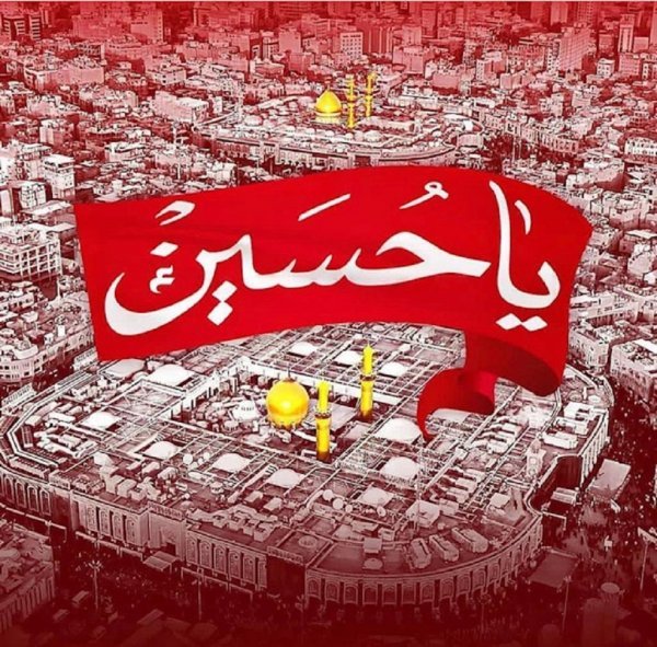تصویر زمینه یا حسین جدید