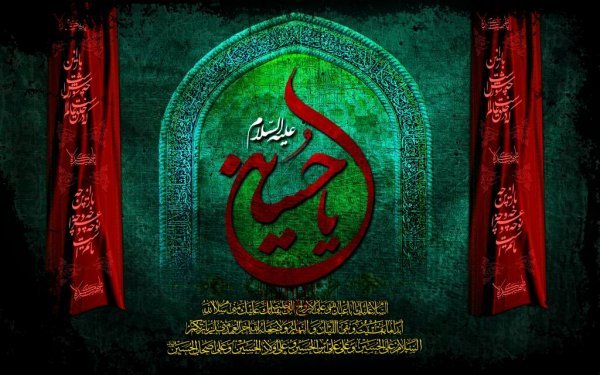 تصویر زمینه یا حسین جدید