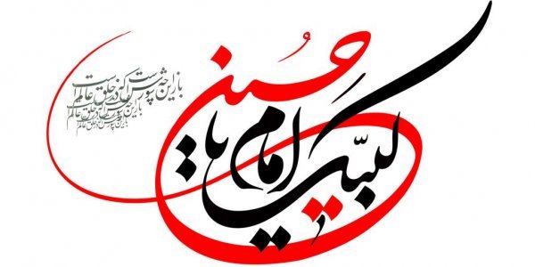 تصویر زمینه یا حسین جدید