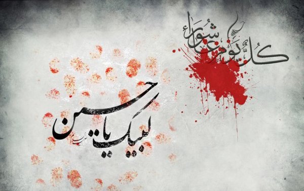 تصویر زمینه یا حسین جدید