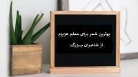 تصویر زمینه یا حسین جدید