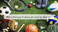 تصویر زمینه یا حسین جدید