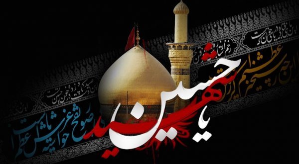 تصویر زمینه یا حسین جدید