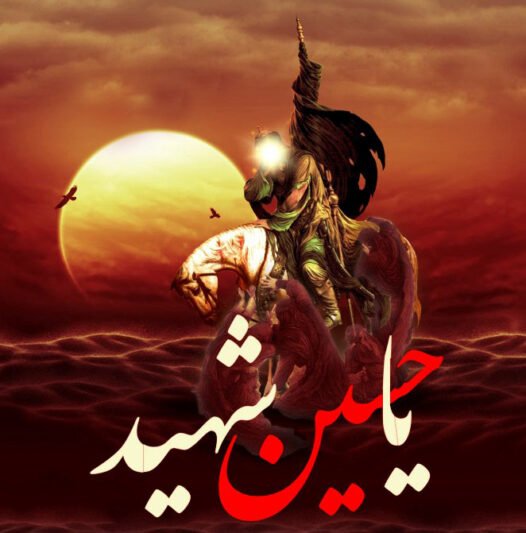 عکس یا حسین برای تصویر زمینه