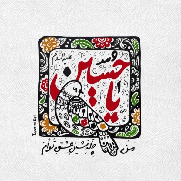 عکس حرم امام حسین زیبا