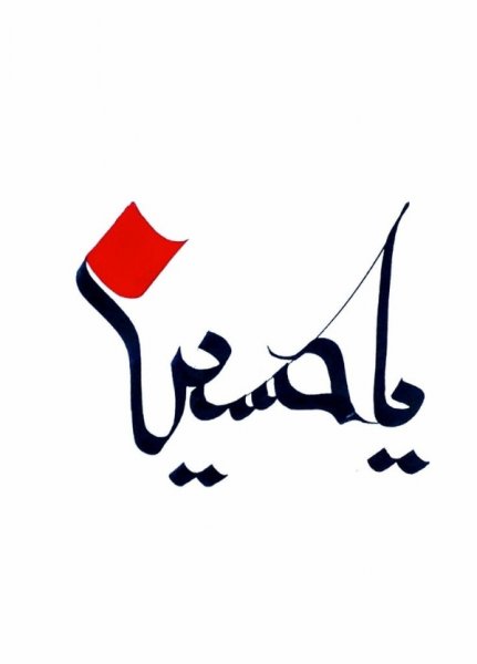 عکس حرم امام حسین زیبا