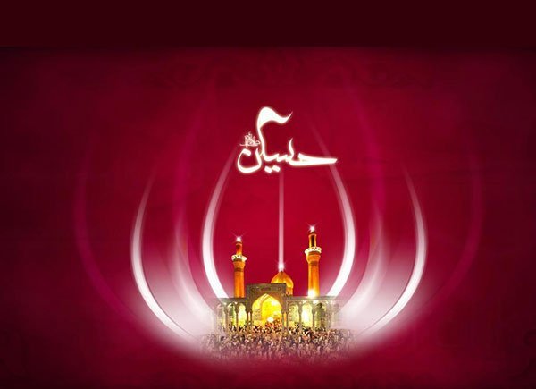  عکس یا حسین با کیفیت بالا