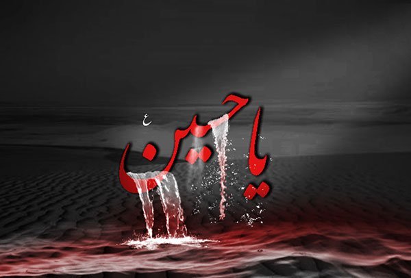  عکس یا حسین با کیفیت بالا