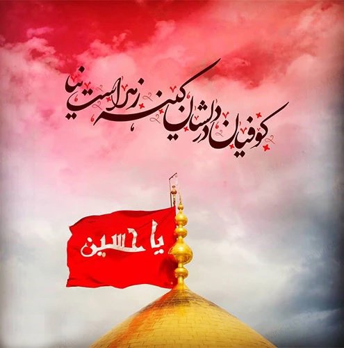  عکس یا حسین با کیفیت بالا