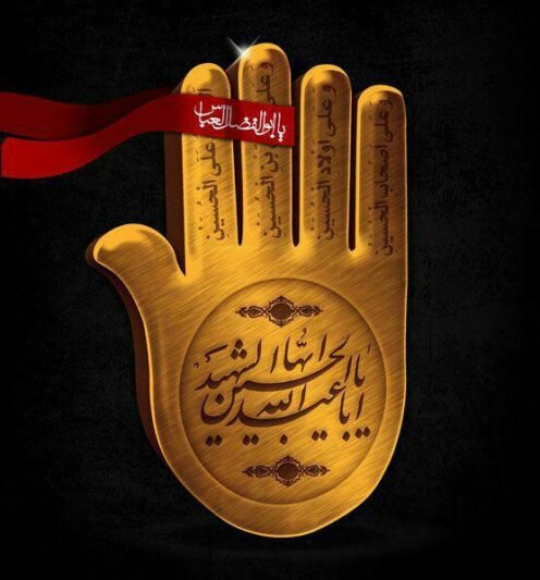  عکس یا حسین با کیفیت بالا