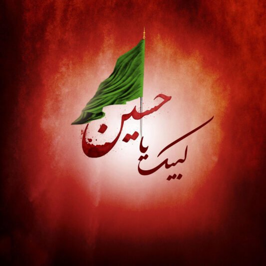  عکس یا حسین با کیفیت بالا