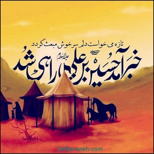 عکس یا حسین برای پروفایل واتساپ